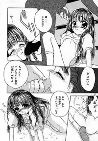 [Saiya] Sei Shoujo Gangu | Alice Doll