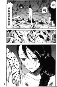 [Hoshitsuki Neon.] Shoujo Renzoku Yuukai Jiken Hadaka no Nurunuru Island [Chinese]