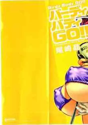 [Ozaki Akira] Birdy Body GO!! Ch. 1-9 [English]