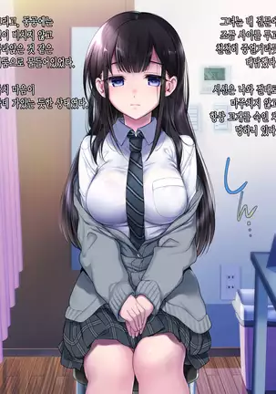 Taboo ~ Seishinkai to Kizu o Otta Shoujo ~