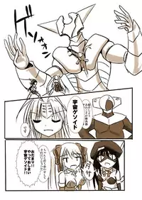 [Visual Biscuits] Silver Raina Versus Prinzessin