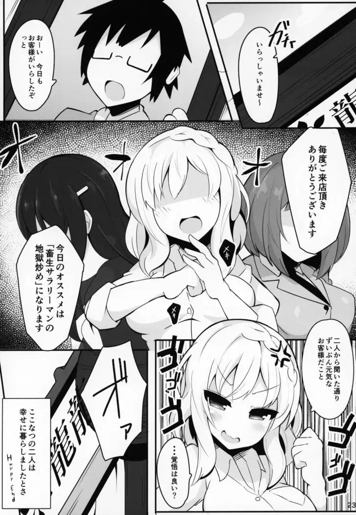 "Katte ni" Coconatsu Fan Kanshasai