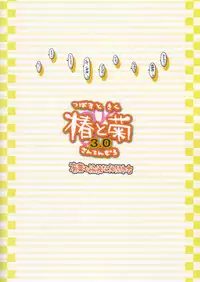 (SC33)[Alpha to Yukaina Nakamatachi] Tsubaki to Kiku 3.0