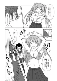 [Mugenjyo] わいおあえいち