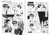 [Miyamoto Rumi] Binetsu-Shokogun 2 ~Tadaima Shinatsu Chuu~