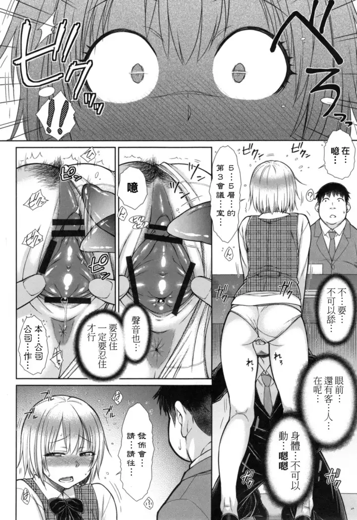 Kochira Joshi Shain Senyou Seishorika - Sex Industry Division for Women's Employees Dedicated Ch. 1-4, 8