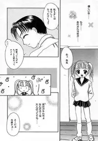 [Saiya] Sei Shoujo Gangu | Alice Doll