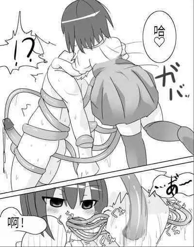 [doskoinpo] Onakin 8-kame[Chinese]