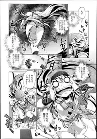 [Ohtori Ryuji] Yah! Toumei Ningen2 Ch.1-7