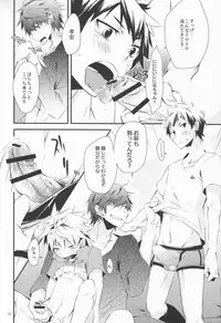 (Shotaket & Shota Scratch Omega) [R.C.I (Hazaki)] Paparo M