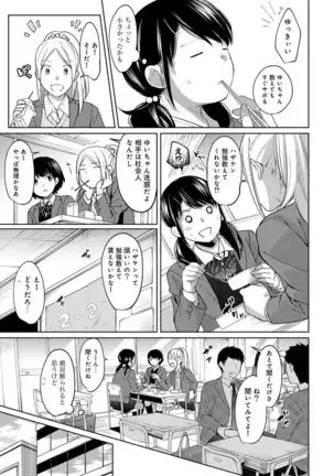 1LDK+JK Ikinari Doukyo? Micchaku!? Hatsu Ecchi!!? Ch. 1-24