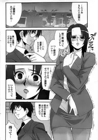 Mitsu-Man 2009-03 Vol. 7