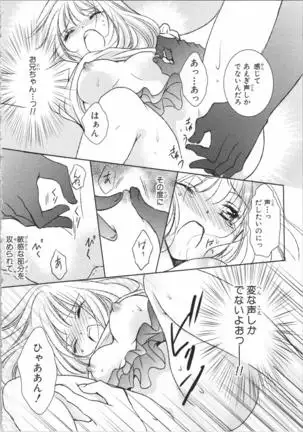 Aiyoku Mujintou - Otoko Yonin to Onna Hitori no Natsuyasumi