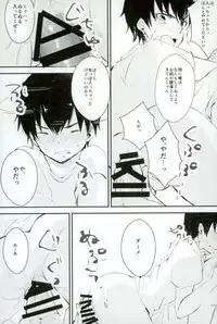 (C88) [Shiroino. (Nyarosu)] Yousuru ni Ore no Seishun Love Come wa Machigatteiru. (Daiya no Ace)