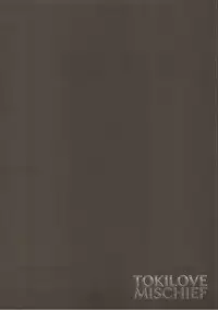 (C91) [Narumiya (Narumiya)] TOKI LOVE MISCHIEF (Kantai Collection -KanColle-)