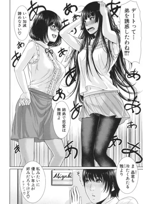 Midaraane to Jyukunikuduma