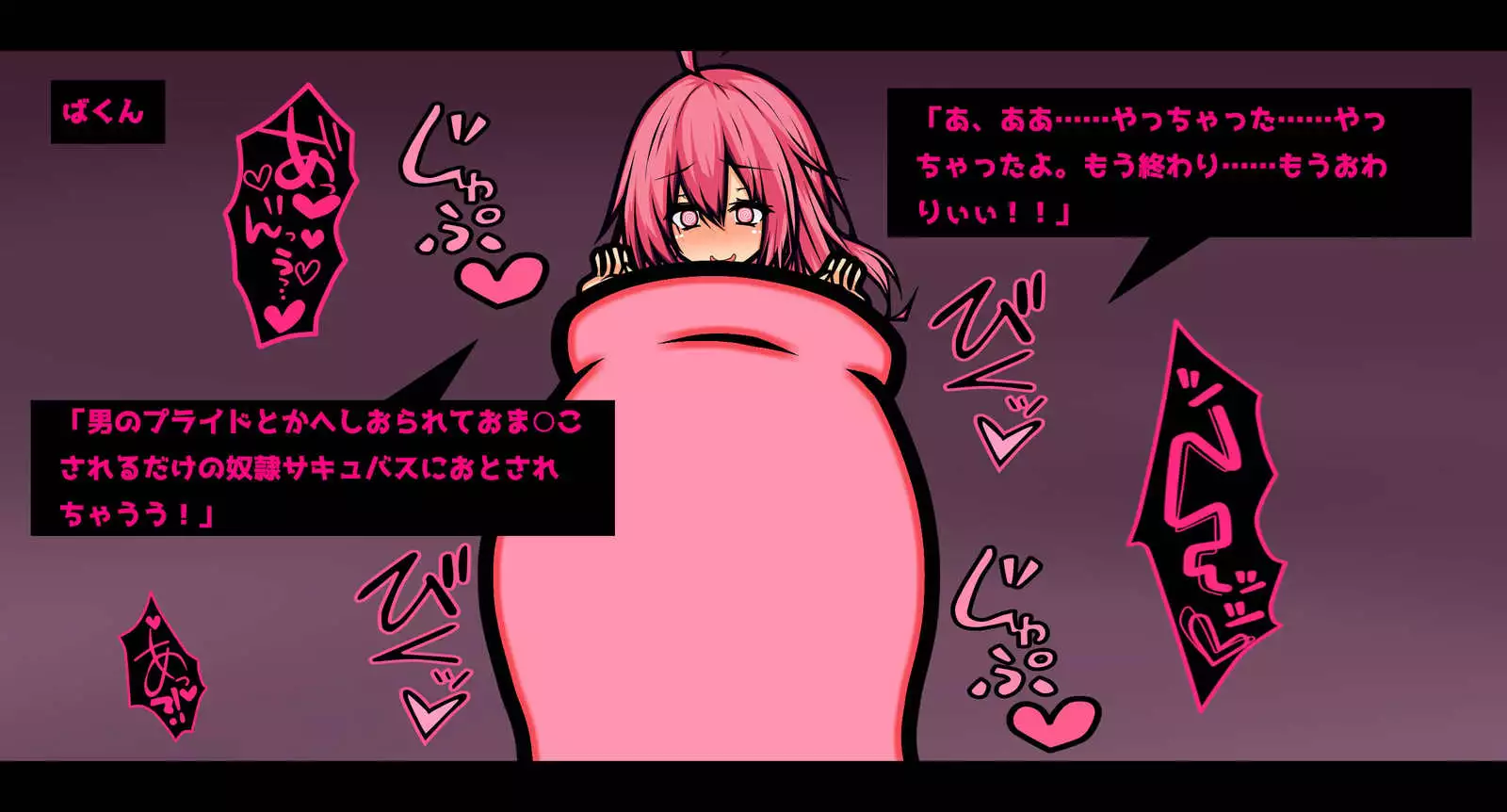 Succubus Quest -Reborn As A Succubus-