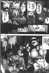 [Shibire Hitsuji] Kansen Sodom - Infection SODOM [Chinese]