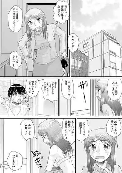 [Gotoh Juan] Fudeoroshi Harem Dairankou [Digital]