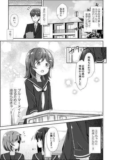 Mikecha Ketsuboushou