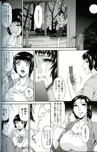 [Bai Asuka] Ochitsuma