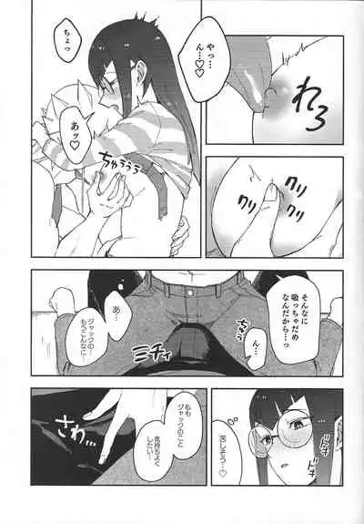 I kanji ni dekiagattemasu.
