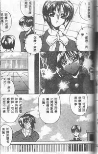 [Midoh Tsukasa] Class X [Chinese]