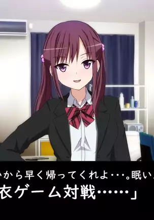 Datsui GAME ~Todo no Tsumari, Tsundere Otsu~