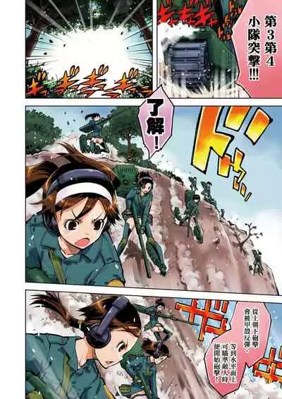 [Suzuki Kyoutarou] Tancolle - Battle Tank Girls Complex | 戰車娘收藏 [Chinese] [Digital(BOOKWALKER & DLsite)]