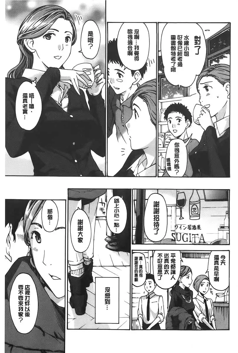 Watashito iikoto shiyo?