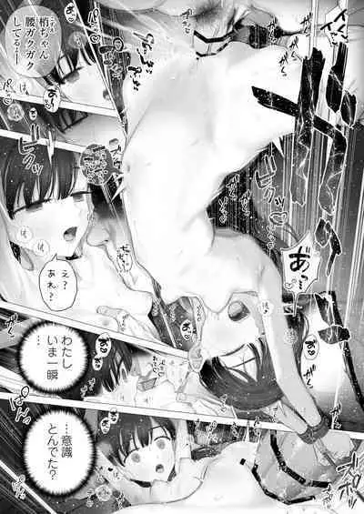 Shoujo o Toriko ni Suru Houhou