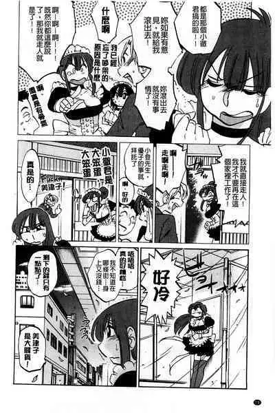 Tatoeba Haha ga Extra Kuro | 即使是母親 Extra 黒