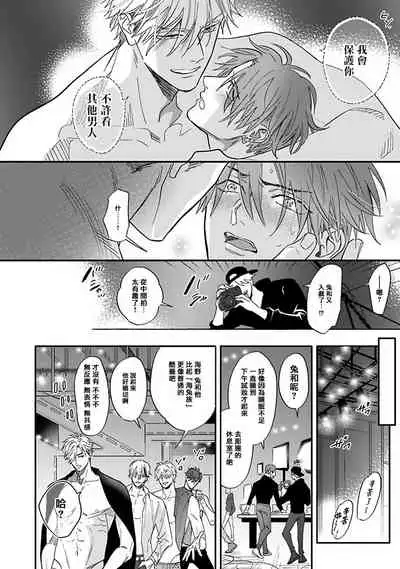 Pheromo Holic | 费洛蒙中毒 Ch. 1-2