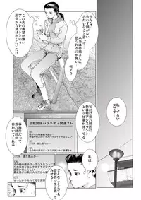 [Ichitomo Kazutomo] Bishoujo Idol o Muke 3 [Digital]