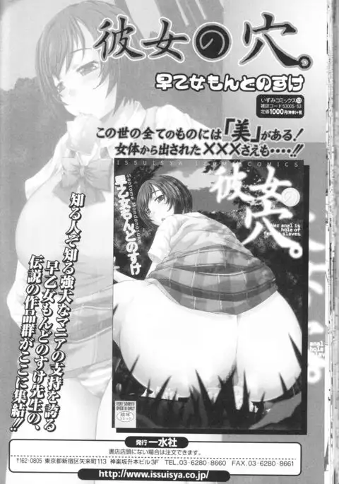 Nozoite wa Ikenai NEO! III - Do Not Peep NEO! III