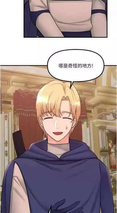 Elf Who Likes to be Humiliated Chapters 31 to 40