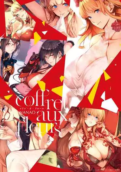 特別付録小冊子『coffret aux fleurs』