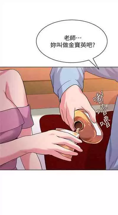 [Hodat & 高孫志] 老師 1-95 官方中文（完結）