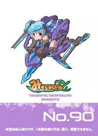 [Misuterutein (Oborogumo Takamitsu)] HRESLOVE (Frame Arms Girl) [Digital]