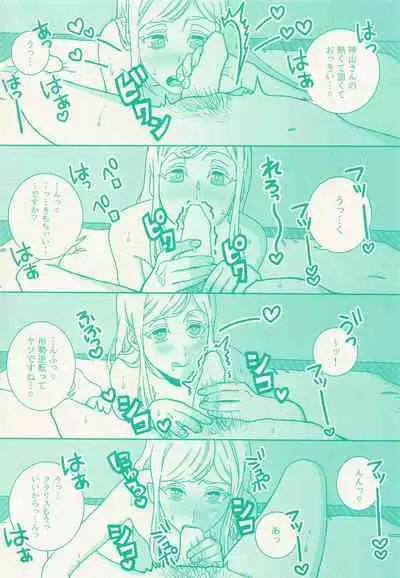 Clarissa Snowflake wa, xxx Shitai.