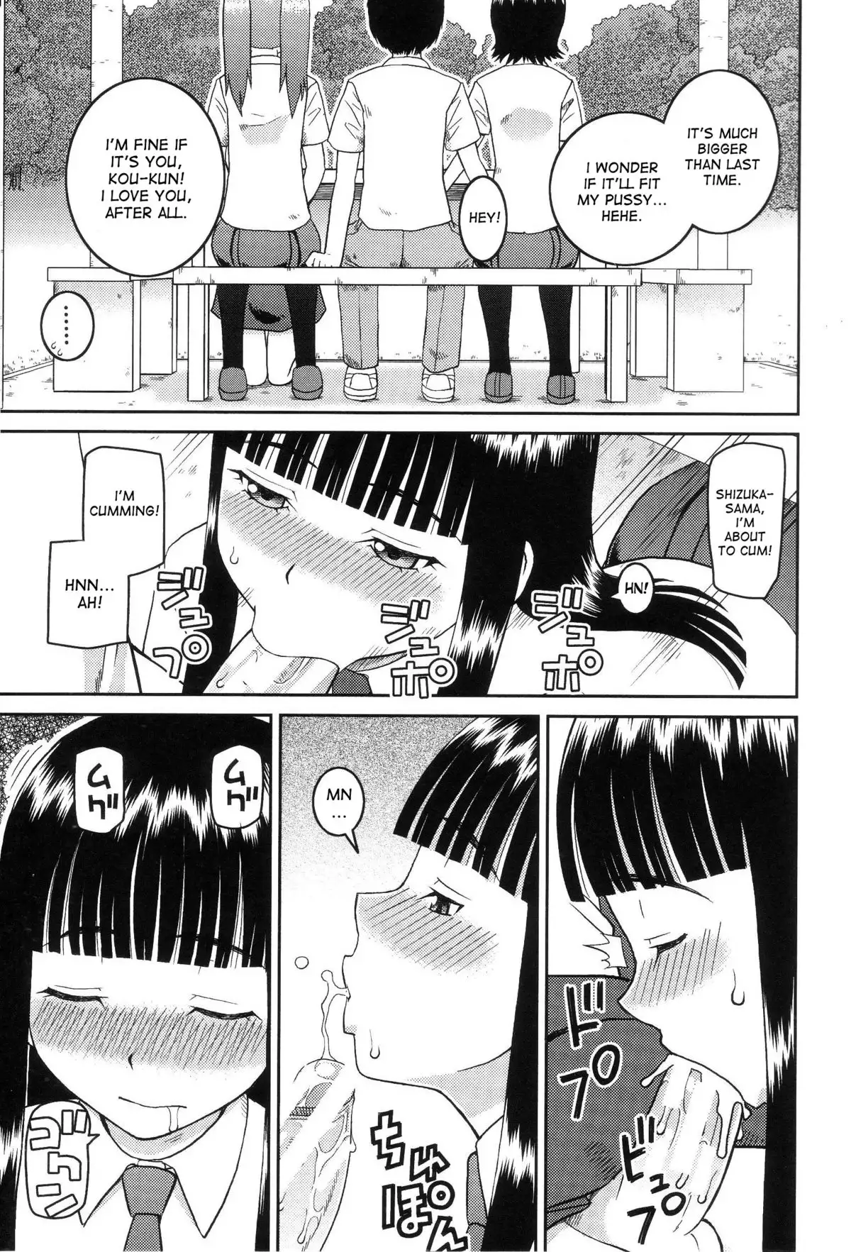 Dourui | The Same Kind Ch. 1