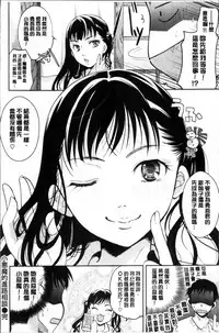 [Itou Ei] Suki ni Tsukatte iiyo [Chinese]