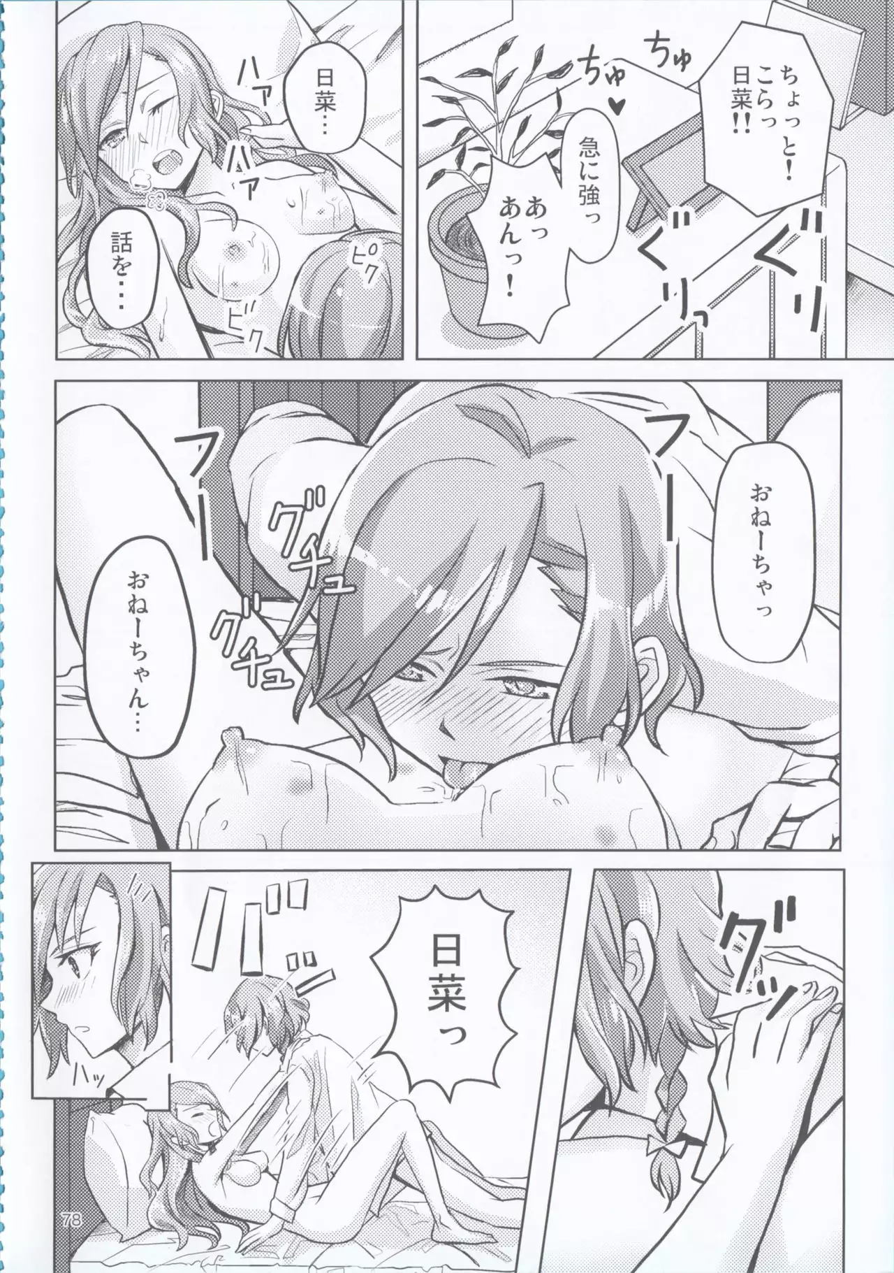 can't wait till night