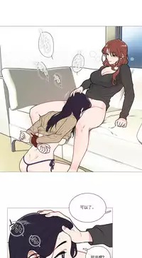 [The Jinshan] Sadistic Beauty Ch.1-31 [Chinese] [17汉化]