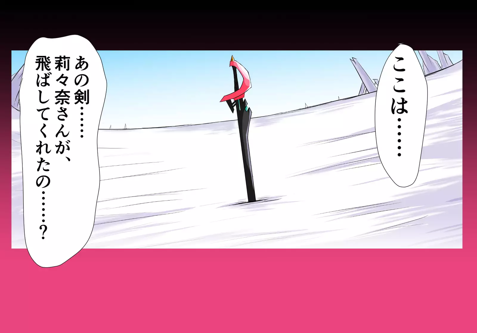 Mahousensi ingokuhen sita