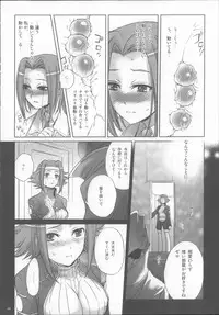 (C71) [Imperial Chicken (Fujisaka Kuuki)] Code-eichi (Code Geass)