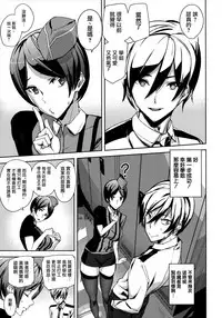 [Ashiomi Masato] Crime Girls Ch. 1-2, 8 [Chinese] [無邪気漢化組]