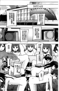 [Mayonnaise.] Anoko no Class wa AV-ka [Chinese]