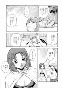 [Nagase Rurio] Erotica Hearts