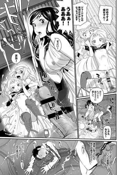 Minna de Ecchi